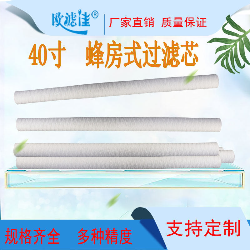 Manufacturer supply filter stick cotton filter core 10 cotton filter cotton filter stick wire filter core wound core