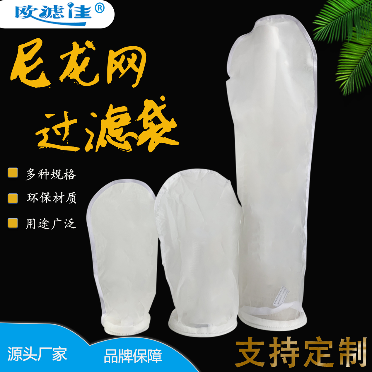 Bag filter Nylon mesh filter bag paint paint coating food water treatment liquid filter bag