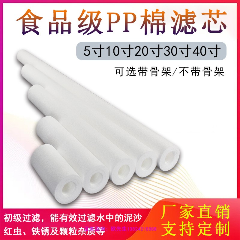 304 stainless steel precision security filter underground well water tap cement sand rust pipe PP cotton filter