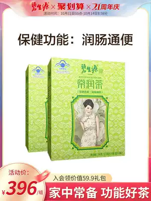 Bishengyuan brand Changrun tea 2 5g bag * 15 bag box * 4 box * 2 box package Runchang laxation flagship store