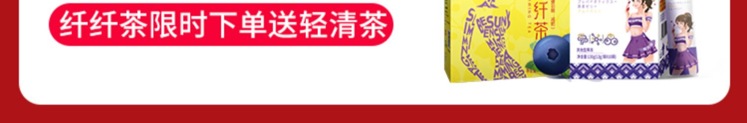 【6条试用装】碧生源酵素果冻