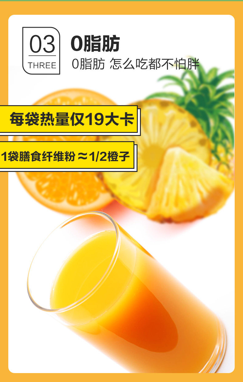 碧生源 膳食纤维粉6g*20袋 图8