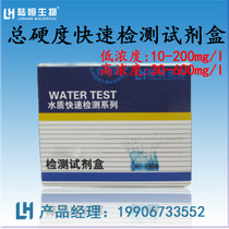 Boiler Water Low Hardness Quick Detection Kit Hospital Dialysis Soft Water Hardness Test Bag Total Hardness Test Strip