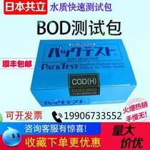 Co-Standing Imported BOD Test Kits 0-500mg L Industrial Waste Sewage Biochemical Oxygen Demand BOD Rapid Colorimetric Tube