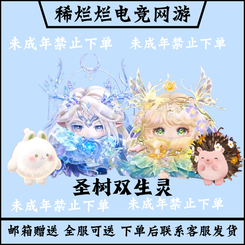 Egg Party: Holy Tree Elf Firefly / Holy Tree Spirit Forest Feather / Little Hedgehog / Dandelion Moon Meow Instant Delivery