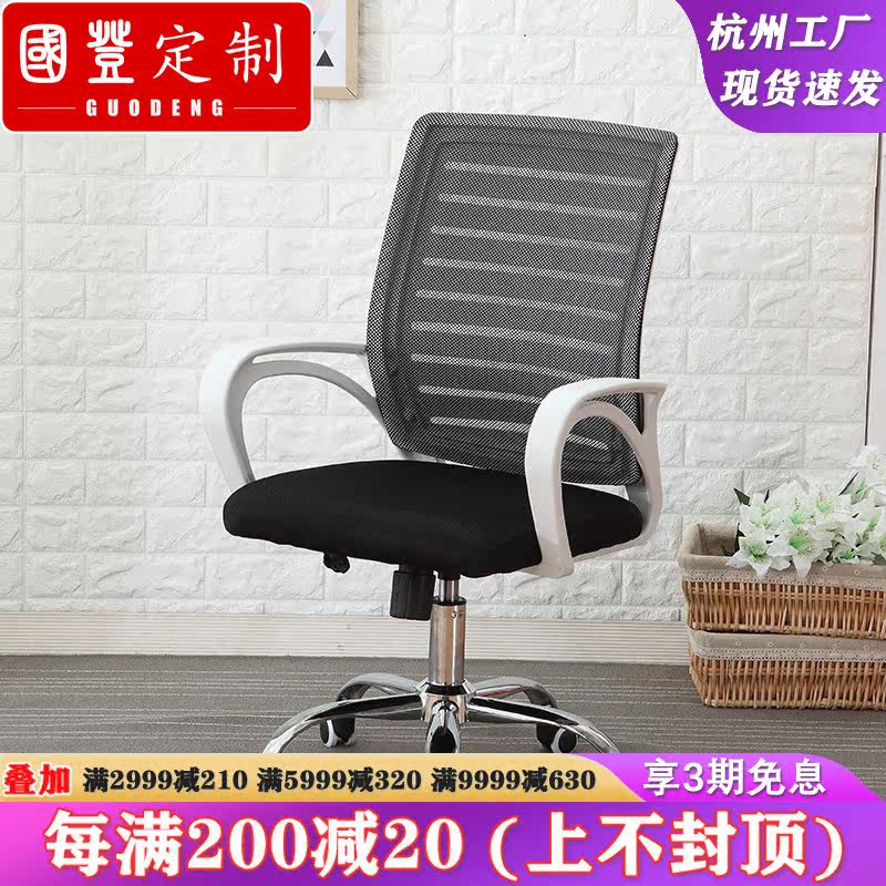 Staff Lift Computer Chair Office Chair Backrest Seat Body Ergonomics Conference Chair chair Chair Minima Modern Chair