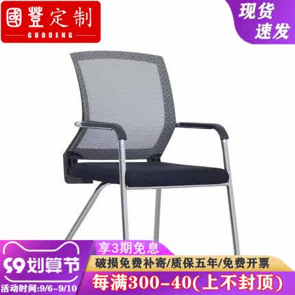 Office chair computer chair home chair conference chair four-legged chair dormitory student stool chess and card mahjong chair staff chair