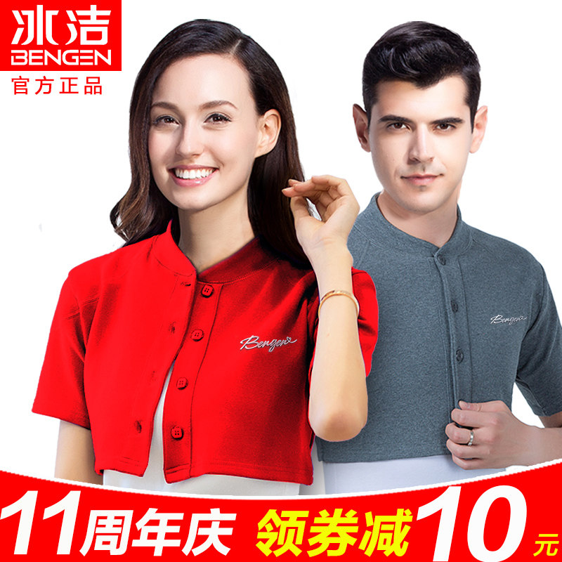 Cotton shoulder protection male warm sleeping female confinement shoulder shoulder shoulder cervical spine spring and autumn cold thin clothing