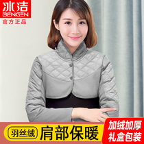 Ice clean shoulder protection warm sleeping female winter plus velvet thick long sleeve cervical spine protection men shoulder shoulder shoulder shoulder