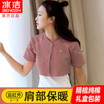 Ice clean spring and summer cotton thin shoulder shoulder shoulder and neck middle-aged and elderly warm sleeping female moon Guard shoulder cold man