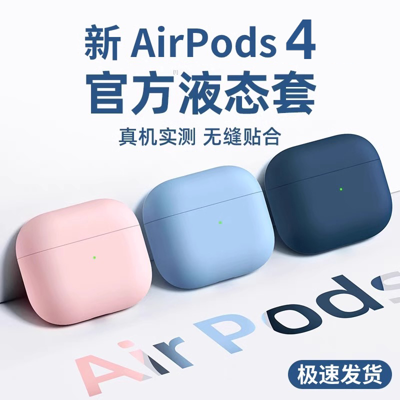 Suitable for AirPods 4 Protective Case, Liquid Silicone for AirPods 2, Pro Earphones, Pods 1St Generation Soft Case, 2Nd Generation Apple, 3Rd Generation Airpods, Wireless Bluetooth, 5Th Generation All-In-One Case, 3Rd Generation Box, 4Th Generation 5Th Generation Case
