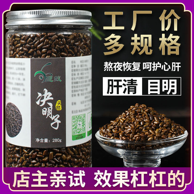 Cassia Tea Fried Cassia Tea Cooked Cassia Chrysanthemum Tea Wolfberry Cassia Hawthorn Lotus Leaf Tea