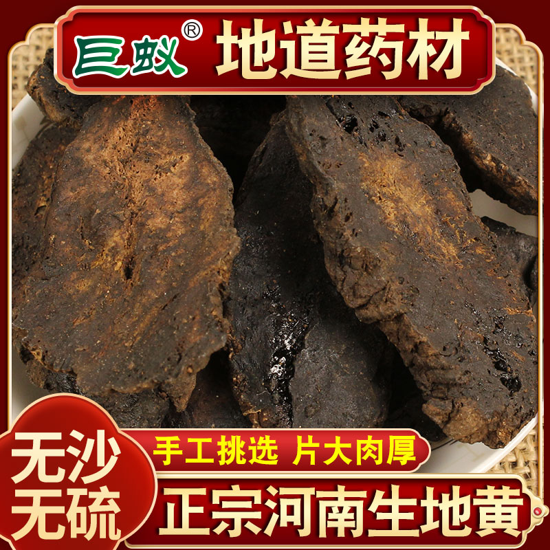 Raw Glutinous 500g gram Non-wild Glutinous Digitalis Dried Fresh Glutinous digitalis dried fresh glutinous and dried