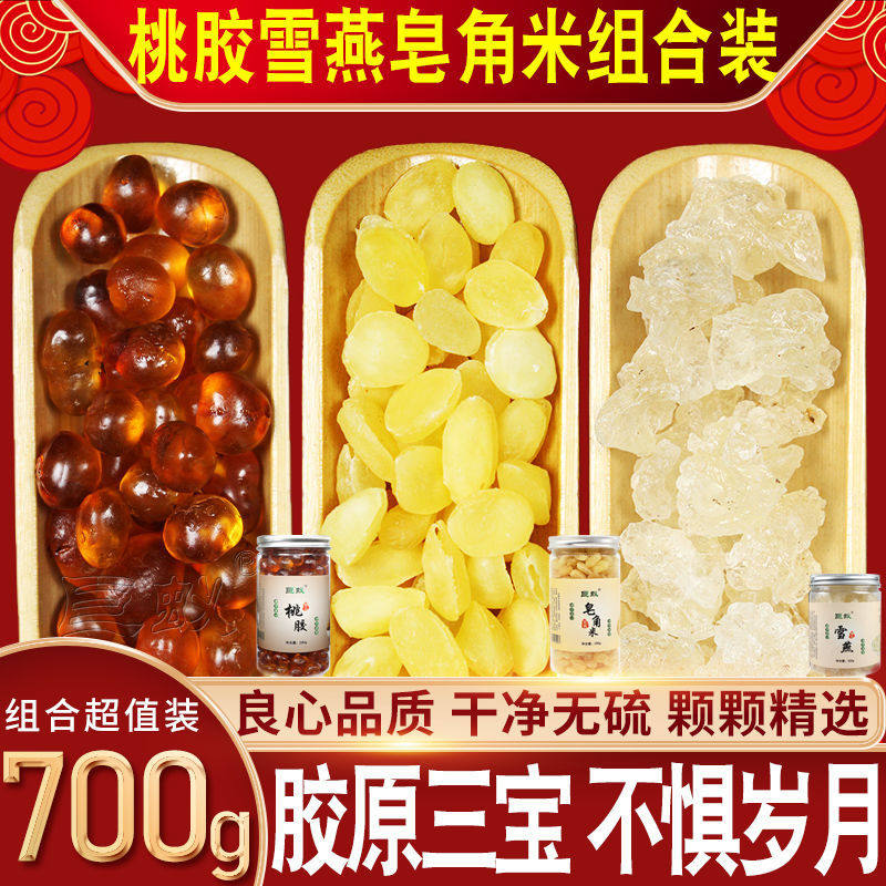 Peach gum snow swallow saponin rice combination flagship store small package cloud South Africa premium no-cook ready-to-eat without impurities