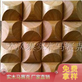 Special-shaped solid wood mosaic lively and delicate and interesting flower type rugged texture log manufacturer MFZ-D002