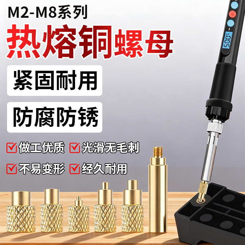 Hot melt Nut The iron head Internal heat type Temperature regulation Digital display Hot melter Nut implantation machine Hot melt Nut Put in tool