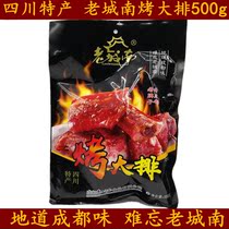 Sichuan Chengdu specialty Old City South roasted large row 500g pork ribs smoked pork ribs