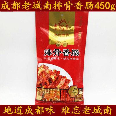 Sichuan Chengdu Tenors Old Town South Ribs Sausage 450g Spicy Notes Sausage sausage Sichuan flavor