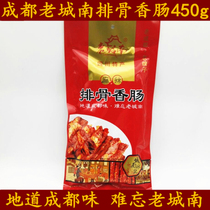 Sichuan Chengdu specialty Old City South ribs sausage 450g spicy sausage Sichuan flavor