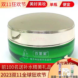 Xinbaixuantang Cosmetics Condensed Revitalizing Essence Moisturizing Cream 60g Nourishing Nutrition Moisturizing Anti-Wrinkle Times Moisturizing