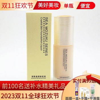 ແນະນຳເຄື່ອງສຳອາງ Wansi Wansi Ocean Bird's Nest Liying Crystal Liquid Foundation 40G Concealer, Isolating, Moisturizing and Brightening