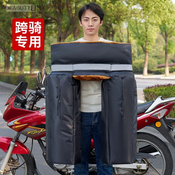 Men's 125 curved beam 150 frame motorcycle windshield quilt