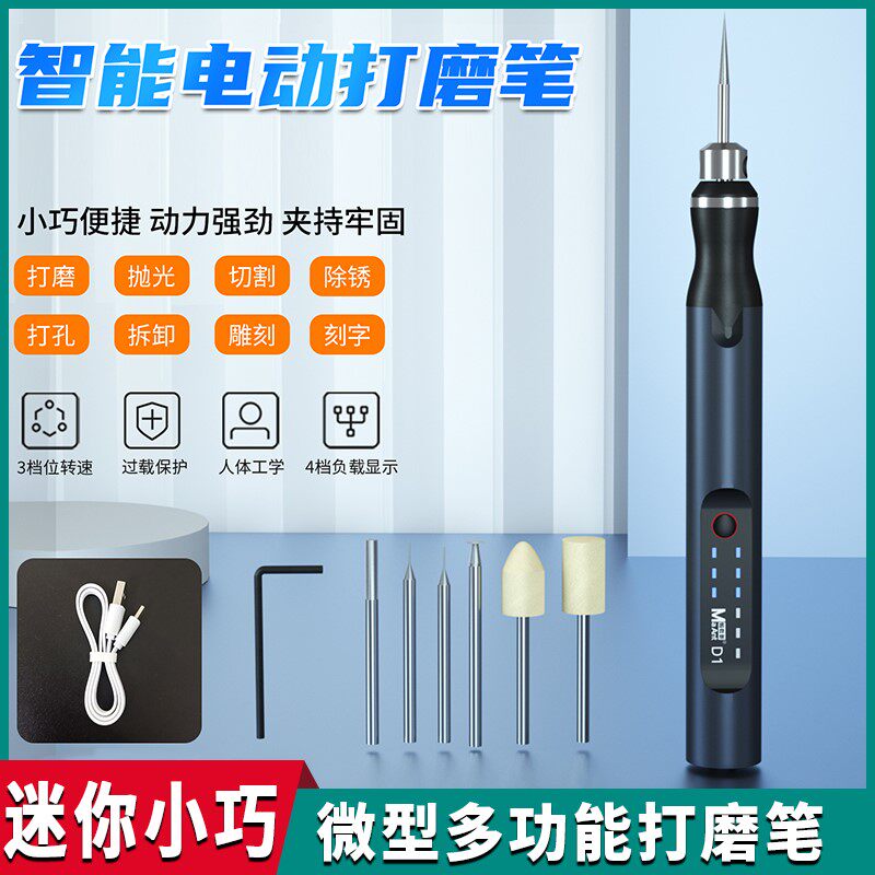 Ant-Cell Phone Repair Rechargeable Micro Polished Pen Small Electric Grinding Engraving Character Machine Mini Electric Grinding
