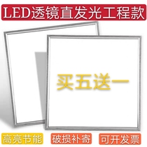 LED flat panel light 600X600 direct light positive light integrated ceiling office light kitchen bathroom embedded