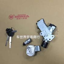 Suitable for Wuyang Honda scooter WH110T-2 New Youyue 110 EFI magnetic lock sleeve lock electric door lock