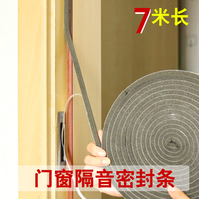 HVAF Home Self-adhesive door slit Door Window Soundproof Silent Windproof Anti-Dust Warm Sealing Strip