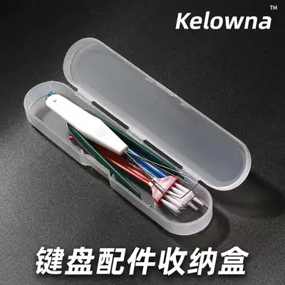 Tweezers Shaft puller Storage box Parts box Storage box Plastic box Mini makeup PP box Packaging box Translucent