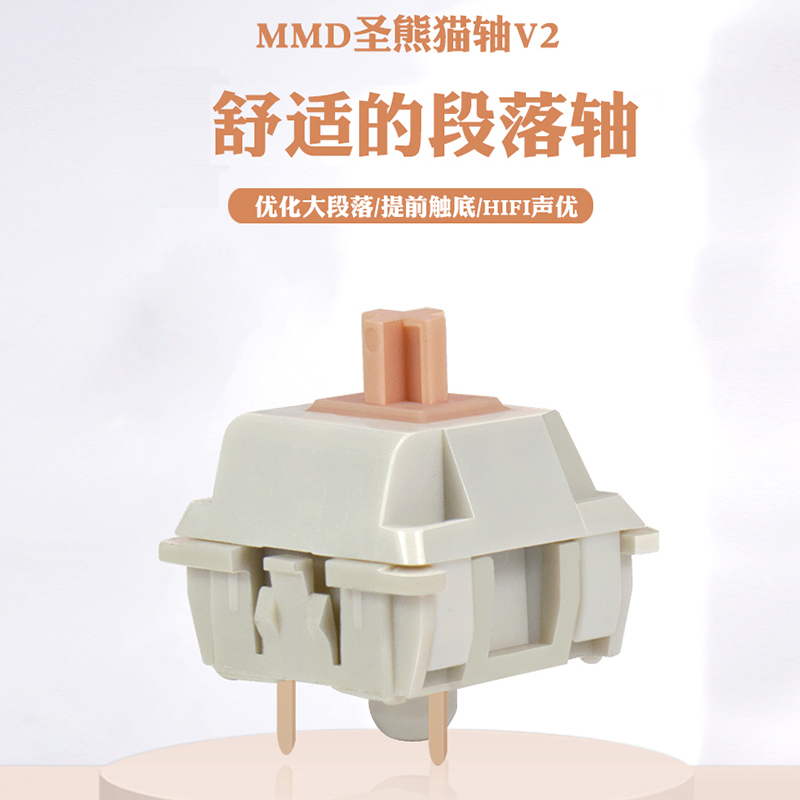 Kelowna Mmd Holy Panda Switch V2 Paragraph Switch Customized Mechanical Keyboard Switch