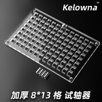 Shaft tester Mechanical keyboard shaft body Shaft tester Metal bracket Acrylic Gaote Kaihua cherry Jiadalong JWK