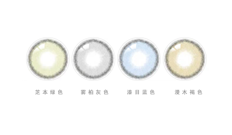 Aile Le Li Wumei nữ năm ném đường kính nhỏ châu Âu và Mỹ hỗn hợp Chiba xanh sơn kính áp tròng cận thị - Kính đeo mắt kính kính cận