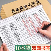 Accounting financial bookkeeping record bar Purchase Requisition purchase clothing expenditure income delivery bill commercial purchase and sale deposit.