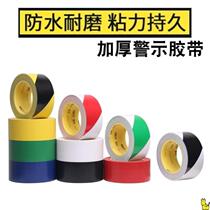 Red and white warning tape reflective 5cm10cm black and yellow reflective film ground sticker wear-resistant non-fading safety scribe pvc