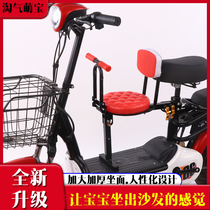 Electric car child seat front small battery car tram bicycle child baby baby safety seat