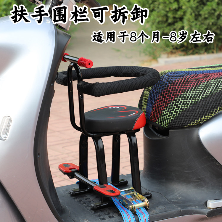 Electric car children's chair Front baby stool Pedal motorcycle car safety chair Baby child chair