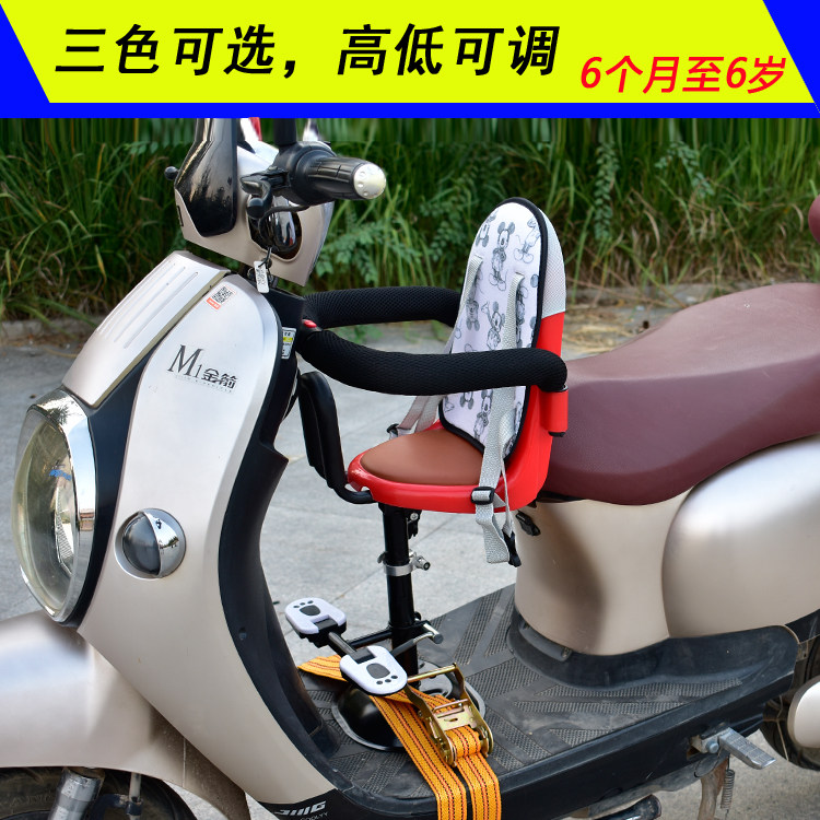 Electric car child seat Front electric pedal Motorcycle universal child baby baby safety seat stool