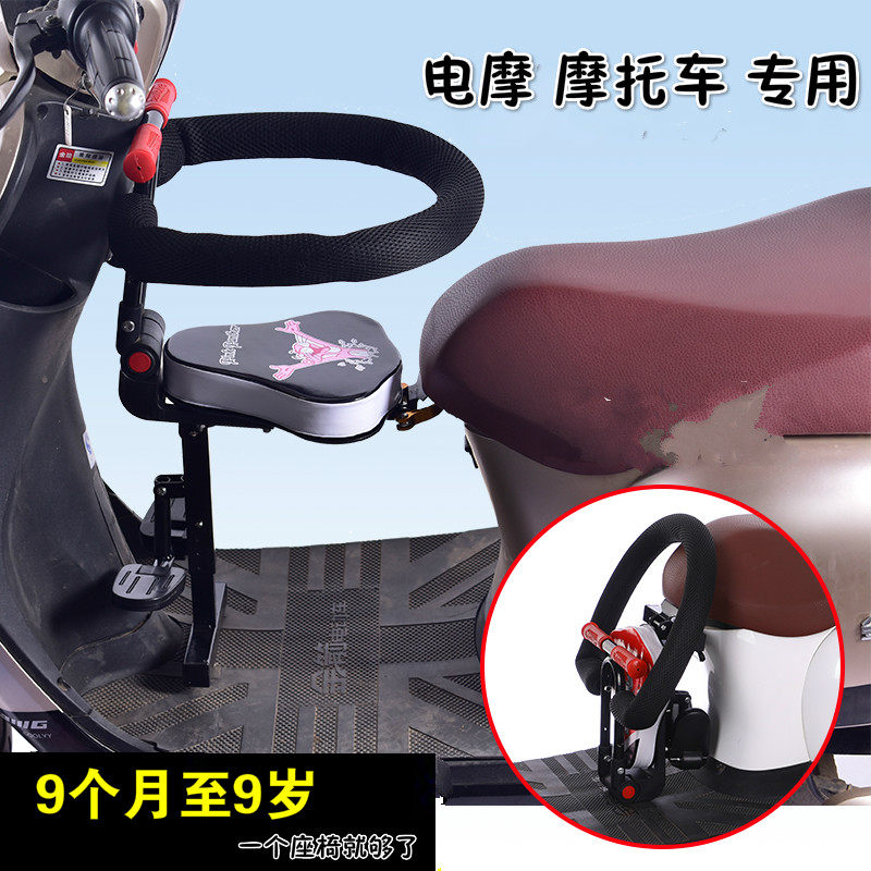 Electric car child seat Electric car big scooter Electric bicycle baby baby safety seat front new