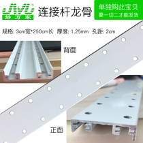 Pumped water pipeline tile bracket kitchen balcony decorated shading angle proof cotton connecting rod hole