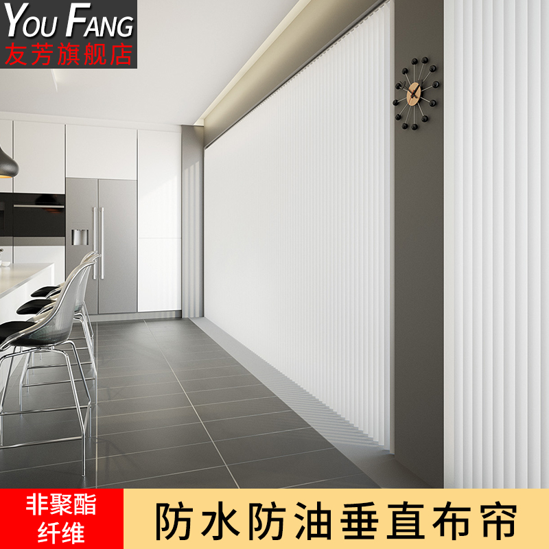 Vertical blinds Vertical blinds Office partition Floor-to-ceiling windows Left and right pull curtains shading blinds Vertical folding blinds