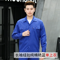 Длинные кнопки с чистым хлопковым синим (одиночный верх)