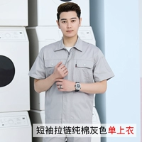 На молнии с короткими рукавами.