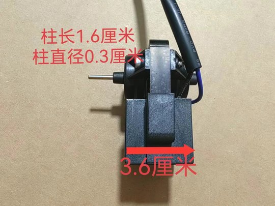 罩极异步电机ZYD-2J1.5W冷藏柜内风机散冷风扇冰柜冰箱展示柜马达