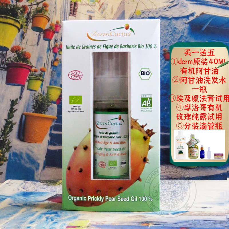 Moroccan original derm organic cactus seed oil seed oil 30ML skin care firming repair eye essential oil