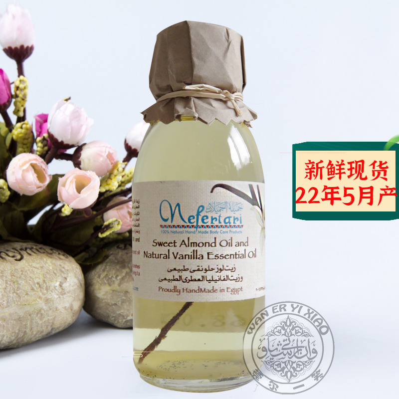 Spot 5-month production of Egypt's Nefertari vanilla compound essential oil Tibright improvement darkening refreshing and refreshing brain repellent