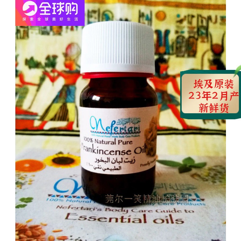 In February, Egypt Nefertari Cream Oil anti - aging pale stripes are made in the spot