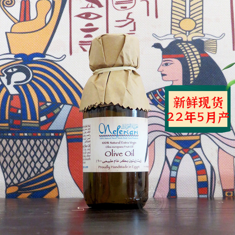Egypt Nefertari olive oil skin care natural virgin facial body massage anti-wrinkle moisturizing spot May production