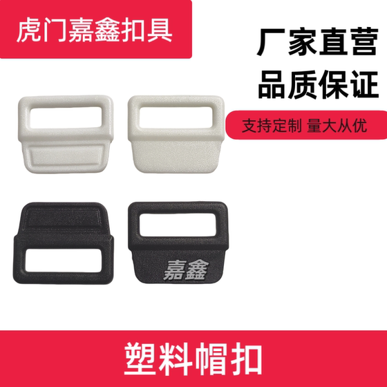 제조업체 스팟 플라스틱 20mm 백 웨빙 버클 6 포인트 플라스틱 나일론 재봉 신발 버클 2cm 플라스틱 캡 버클 꼬리 꼬리 버클